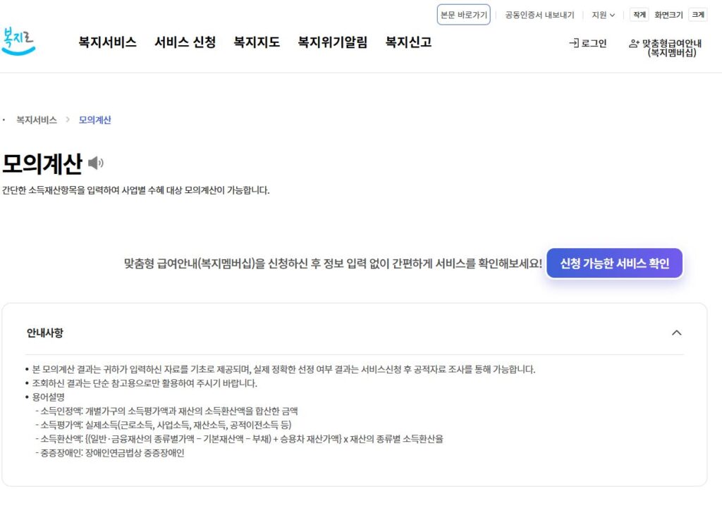 복지로